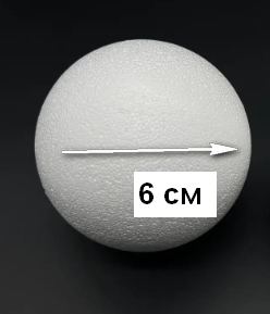 Шар  из пенопласта диаметр 10см упаковка 10шт