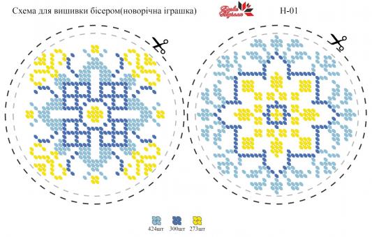 Вишивка бісером Новорічка іграшка Н-1