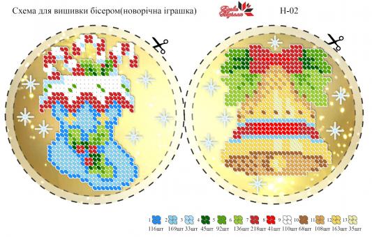 Вишивка бісером Новорічка іграшка Н-2