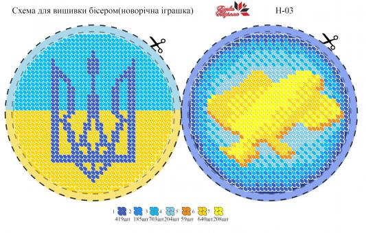 Вишивка бісером Новорічка іграшка Н-3