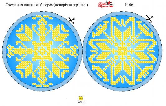 Вишивка бісером Новорічка іграшка Н-6