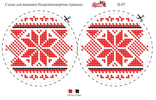 Вишивка бісером Новорічка іграшка Н-7