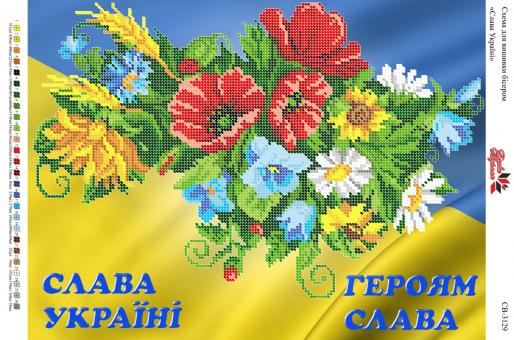 Вышивка бисером СВ 3128 Молитва за Украйну  (частичная зашивка)