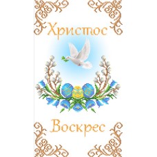 Рушнык пасхальный   ПР  076