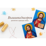 Вишивка бісером