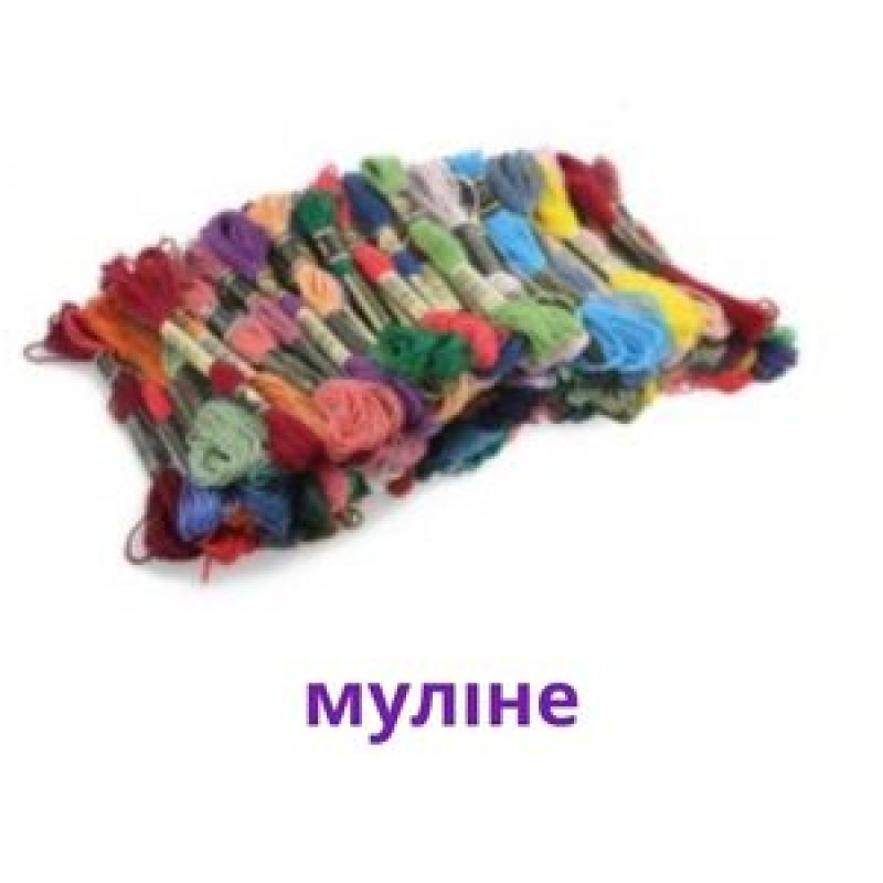 муліне