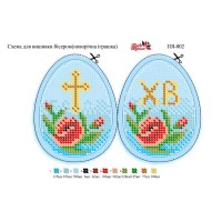  Вишивки бісером "Пасхальне яйце"  ПЯ-02